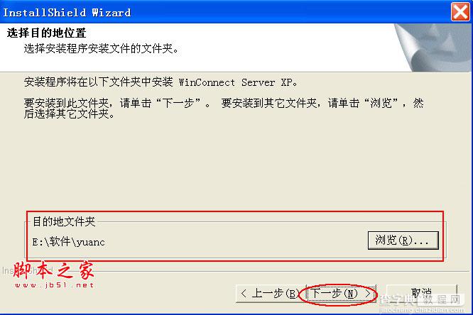 WinConnect Server XP 图文安装教程及使用说明5