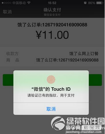微信指纹支付不能用提示请验证已有的指纹1