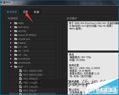 premiere cc 2015怎么设置自动根据素材新建序列大小?11