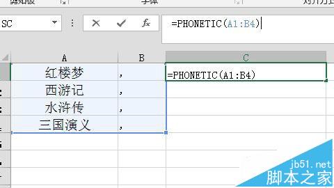 Excel中phonetic函数怎么合并内容? phonetic函数用法1