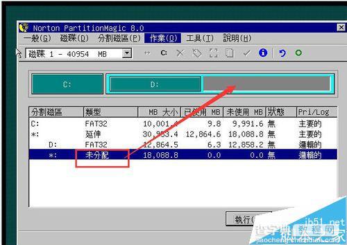 PQmagic软件怎么调整硬盘分区大小？10