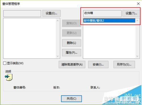 Outlook怎么删除窗体? Outlook自定义窗体的教程7