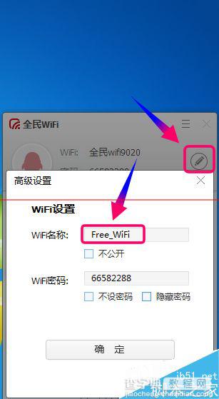 腾讯全民wifi怎么用?全民WiFi还可以这样用2