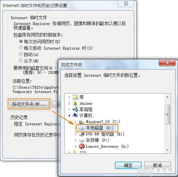 使用RAM Disk将IE临时文件夹移动到内存，加快IE浏览速度[图文]5