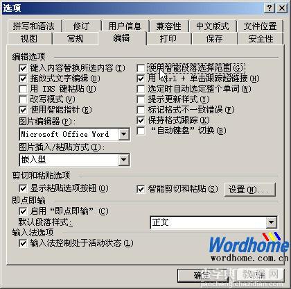 删除Word文档格式恢复Word文档1