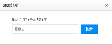 如何参与体验百度云新功能 体验赢取豪礼小米3百度云盒4