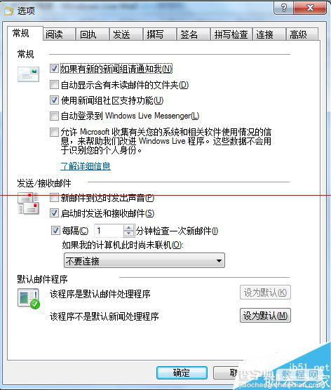 windows live mail本地文件的存储位置路径在哪里？3