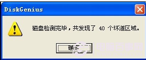 笔记本硬盘坏了会出现哪些问题？笔记本硬盘损坏的修复方法4