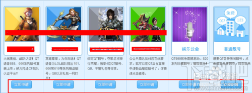 QT语音房间怎么免费申请好记又有人气的靓号3
