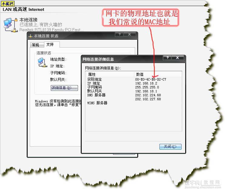 TP-LINK 路由器设置 图解教程41