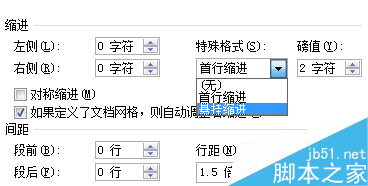 Word 2010排版时常用格式设置技巧4