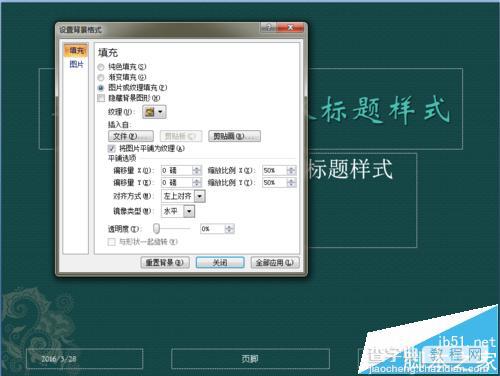 PPT2007怎么隐藏背景图形?ppt2010隐藏背景图形的详细教程8