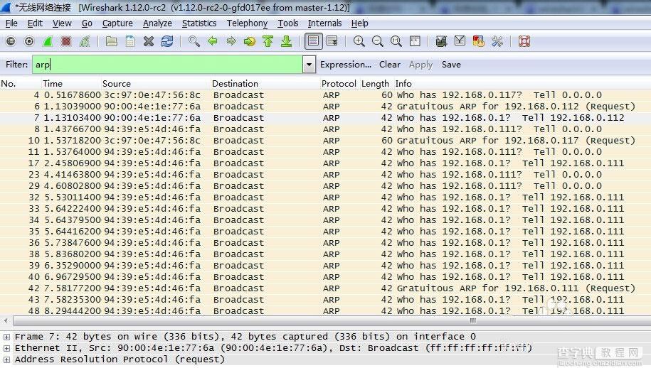 最新wireshark抓包教程 图文大图版7