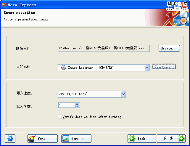 一键GHOST v2009.09.09 光盘版 图文安装教程4