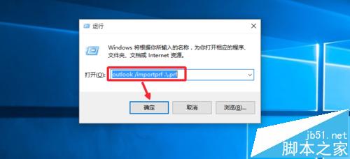 Outlook2016邮箱怎么重新设置向导?2