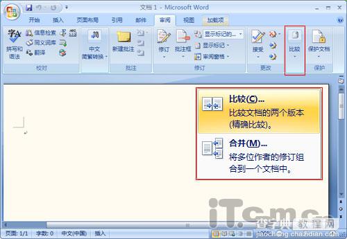 Word 2007增强的“比较”文档功能介绍1