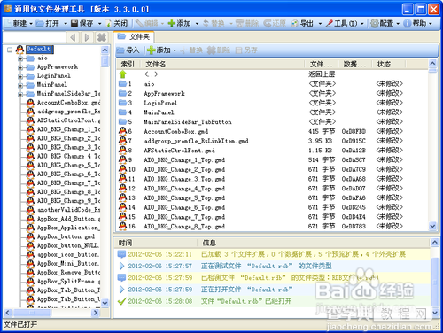 QQ2011透明皮肤怎么制作?qq透明皮肤制作教程图解8