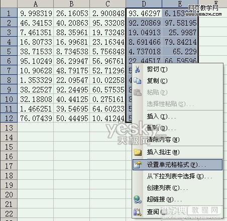 功能强大的Excel表格教程 隐藏数据1