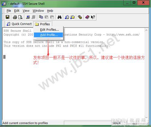 ssh secure shell client软件图文使用教程2