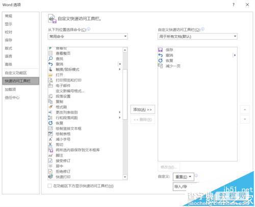 Word文档最后一页怎么压缩到其他页?6