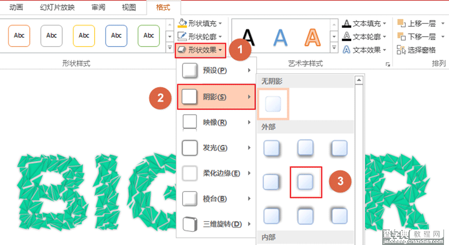 PPT制作文字特效  PPT特效文字制作教程7