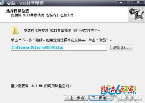 Wifi共享精灵怎么用？Wifi共享精灵即开即用,比随身wifi更随身!2