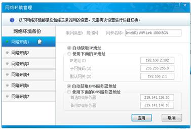 电信10000管家的安装和卸载图文教程以及10000管家功能详细介绍3