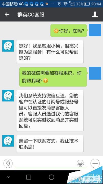 微信公众平台在线客服该怎么添加?4