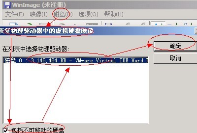 使用winimage将img镜像文件写入到大于2G的硬盘中的方法5