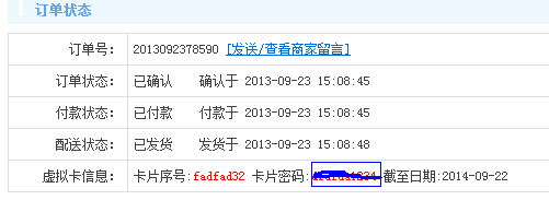 海豚加速器VIP充值图文详细教程8