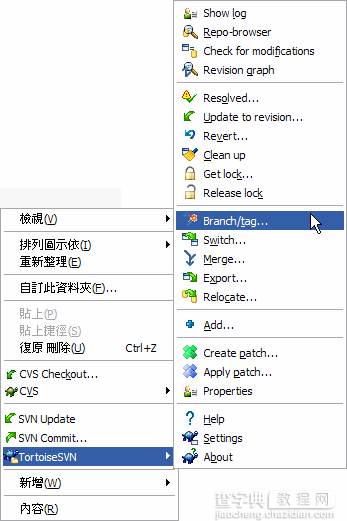 TortoiseSVN 图文使用教程36