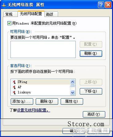 XP SP2笔记本无线局域网架设方法3