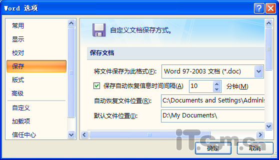 Word2007的docx改为doc格式2