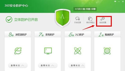 360安全卫士防火墙在哪里设置附操作截图2