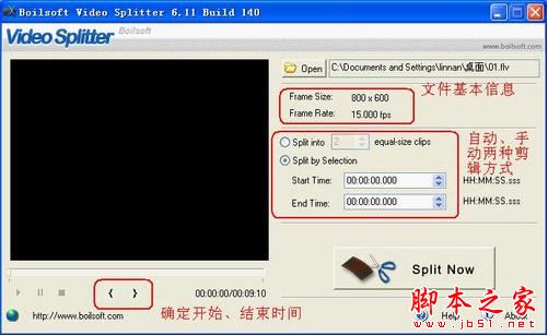 Boilsoft Video Splitte(视频分割器)的使用方法1