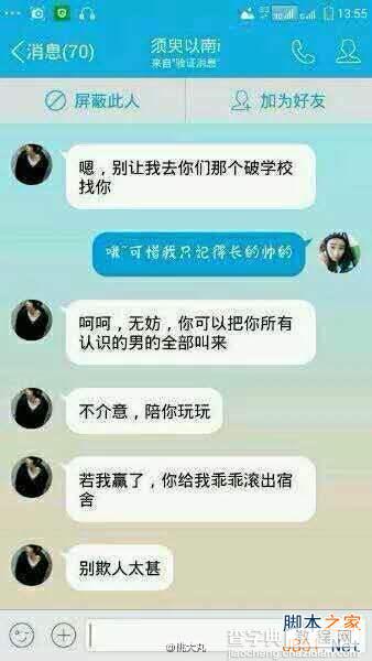 (图)QQ神对话告诉你：叶良辰是什么梗?7