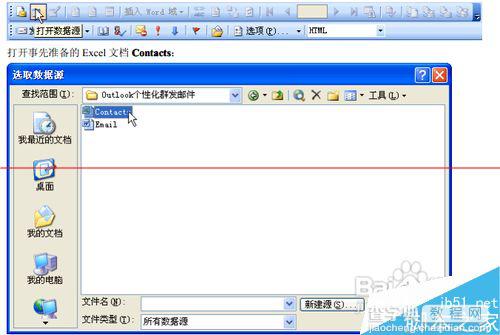 Outlook搭配Excel发个性化群发邮件的详细方法4