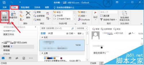 Outlook2016邮箱怎么设置定时发送邮件?2