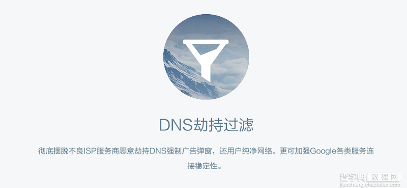 OneDNS是什么意思 OneDNS设置教程图文详解4