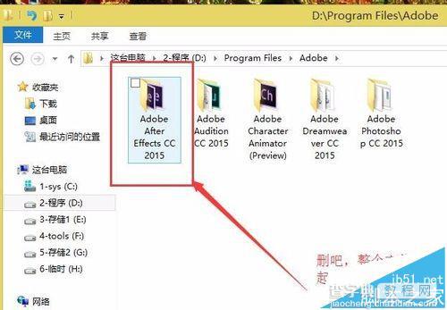 AE CS6无法卸载并报错该怎么办呢?4