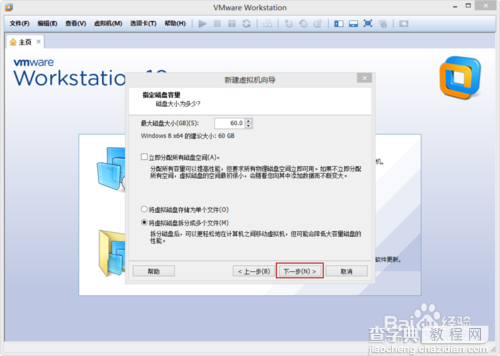 VMware Workstation 10 安装配置Windows8.1环境教程13