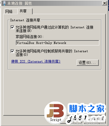 Virtual Box虚拟机host-only和bridge配置方法(图文教程)1