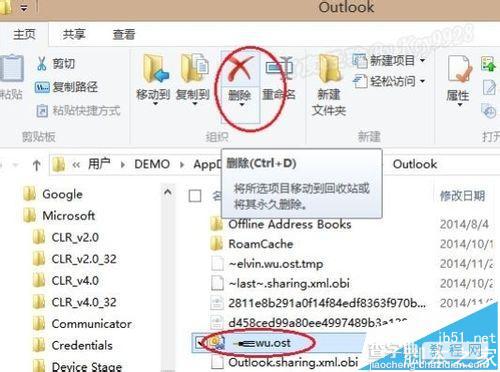 Outlook邮箱不能搜索邮件 Outlook索引不完整的四种解决办法10