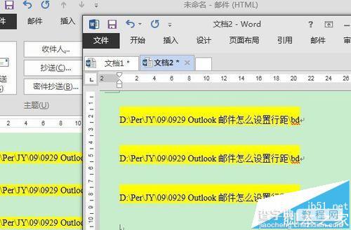 Outlook邮件行间距该怎么设置?7