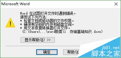 ppt打不开显示错误代码0xc0000022怎么办?3