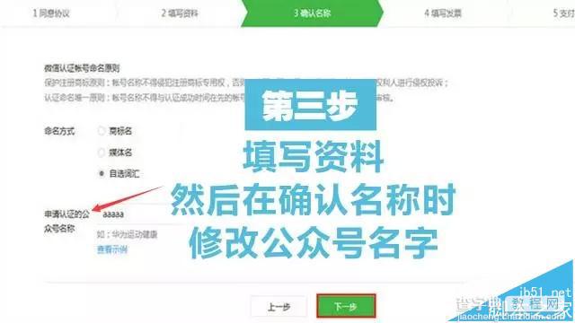 微信公众号命名新规则变更 新注册账号名称不再允许重名1