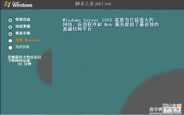 DOSA 6.2、6.1、6.0光盘引导安装Windows 2003的方法19