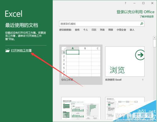 Excel2016表格中行列数据怎么互换?2