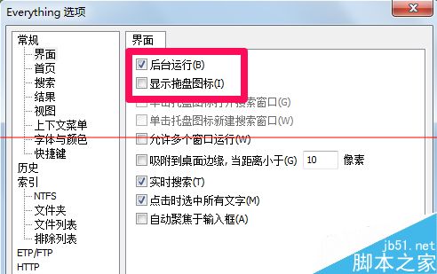 中文版everything文件快速搜索工具的使用技巧6