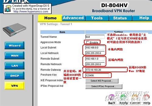 DLink路由器 VPN设置图解教程3